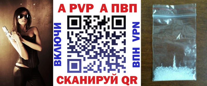 A-PVP крисы CK  что такое   Эртиль 