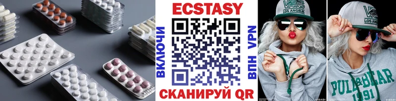 Ecstasy 250 мг  Эртиль 