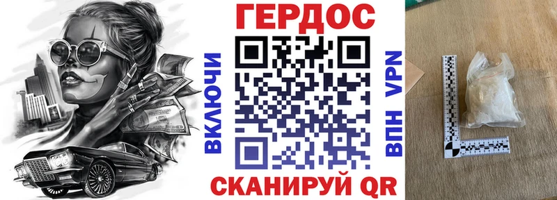 ГЕРОИН VHQ  Эртиль 