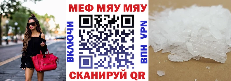 где купить наркоту  Эртиль  Мефедрон 4 MMC 